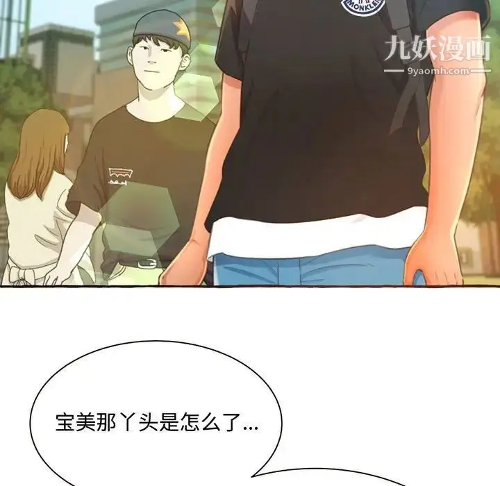 漫画《得不到的你》第3话第127张图