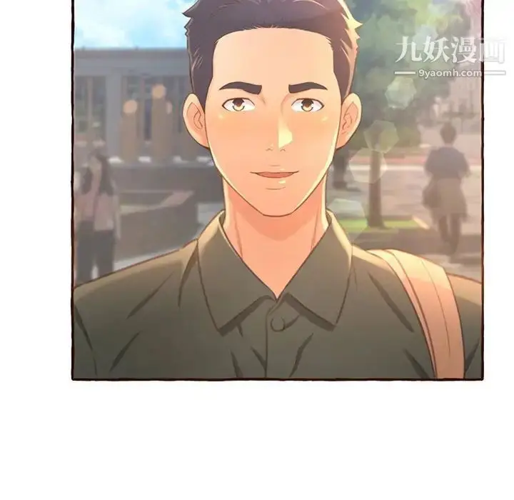 漫画《得不到的你》第3话第138张图