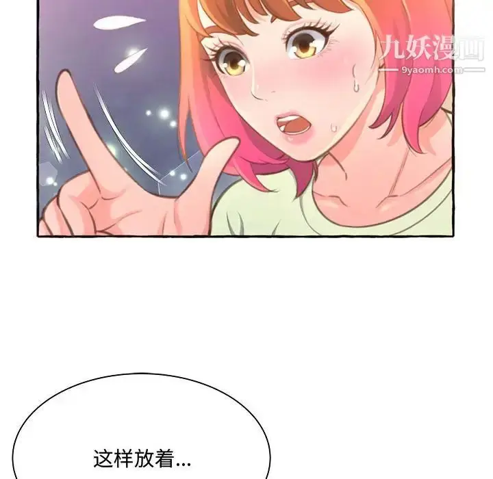 漫画《得不到的你》第3话第14张图