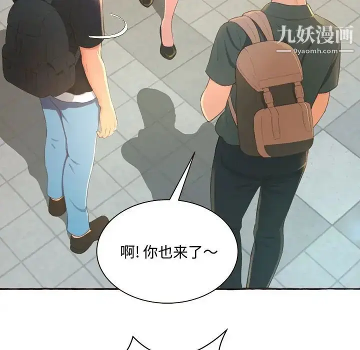 漫画《得不到的你》第3话第142张图