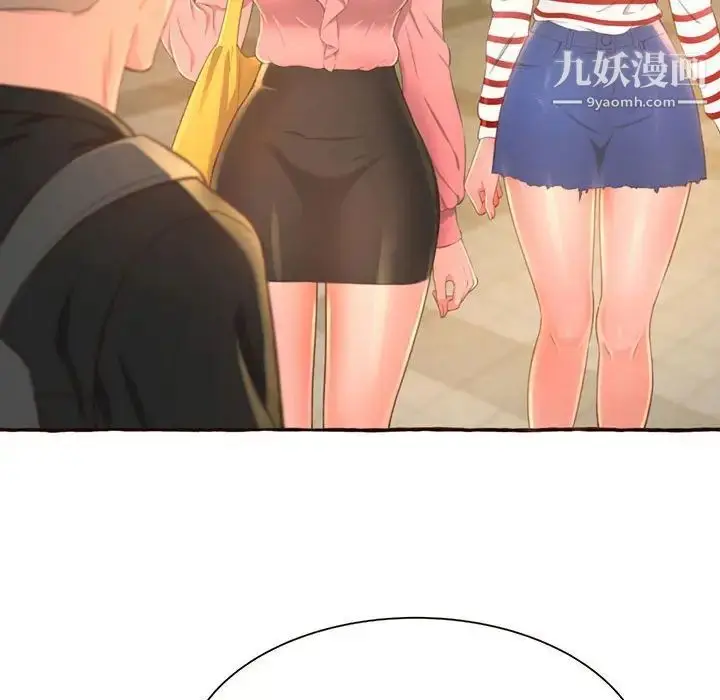 漫画《得不到的你》第3话第144张图