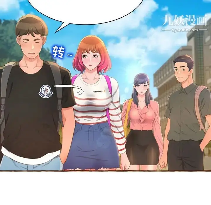 漫画《得不到的你》第3话第158张图