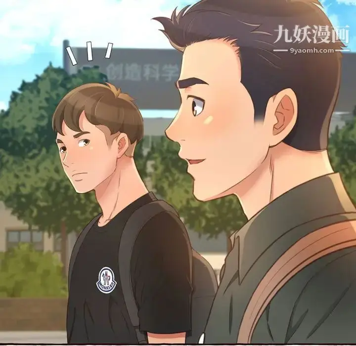 漫画《得不到的你》第3话第163张图