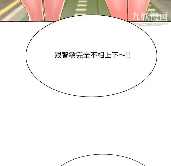 漫画《得不到的你》第3话第166张图