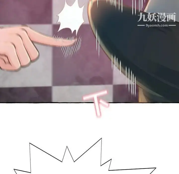 漫画《得不到的你》第3话第17张图