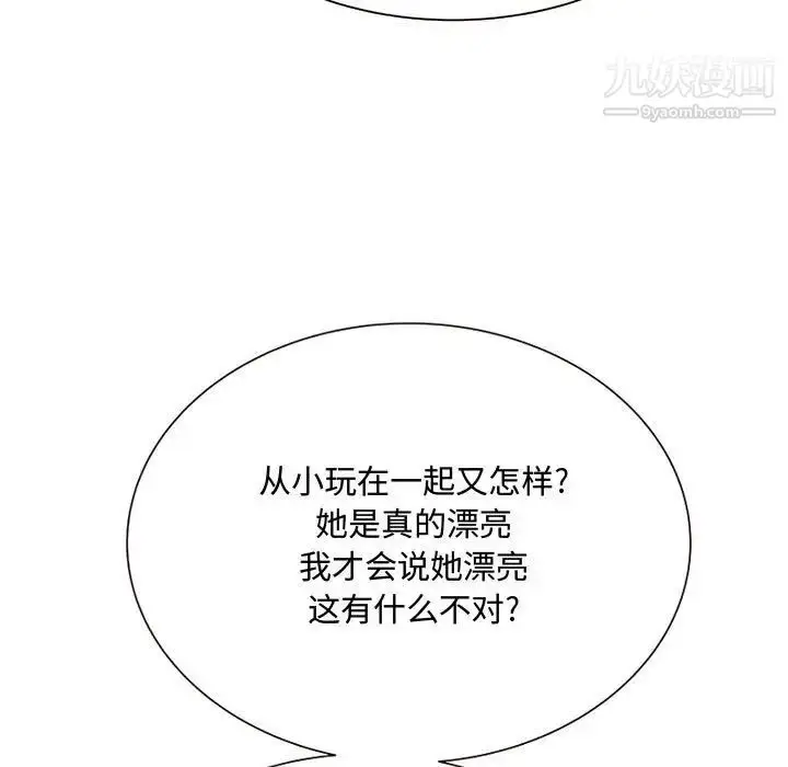漫画《得不到的你》第3话第171张图