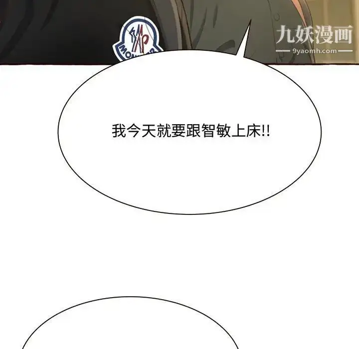 漫画《得不到的你》第3话第179张图