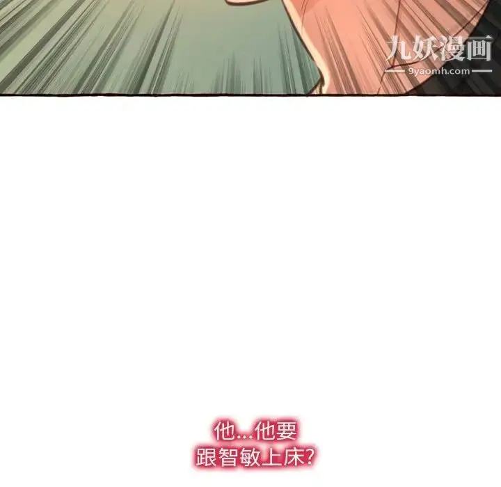 漫画《得不到的你》第3话第182张图