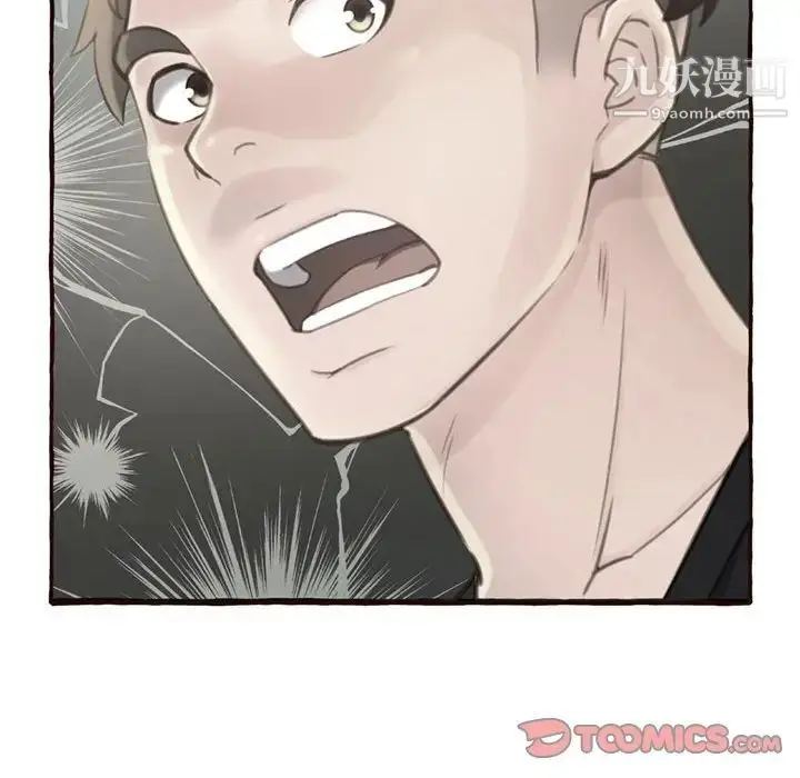 漫画《得不到的你》第3话第184张图