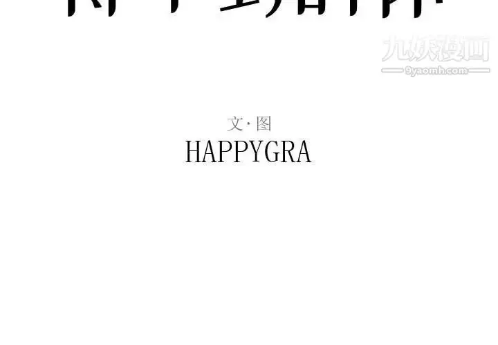 漫画《得不到的你》第3话第2张图