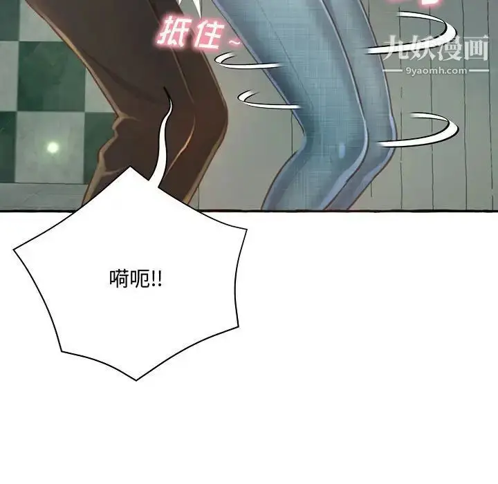 漫画《得不到的你》第3话第21张图
