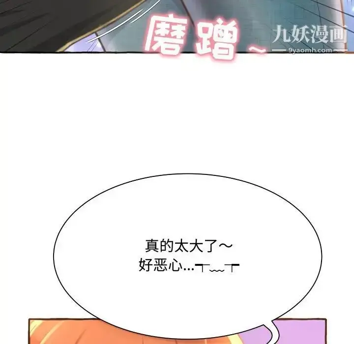漫画《得不到的你》第3话第23张图