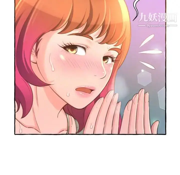 漫画《得不到的你》第3话第24张图