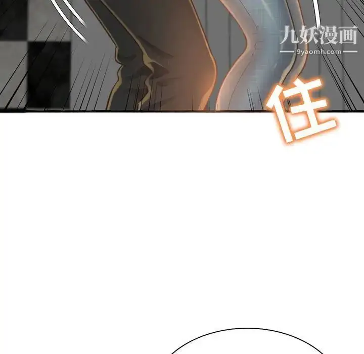 漫画《得不到的你》第3话第27张图