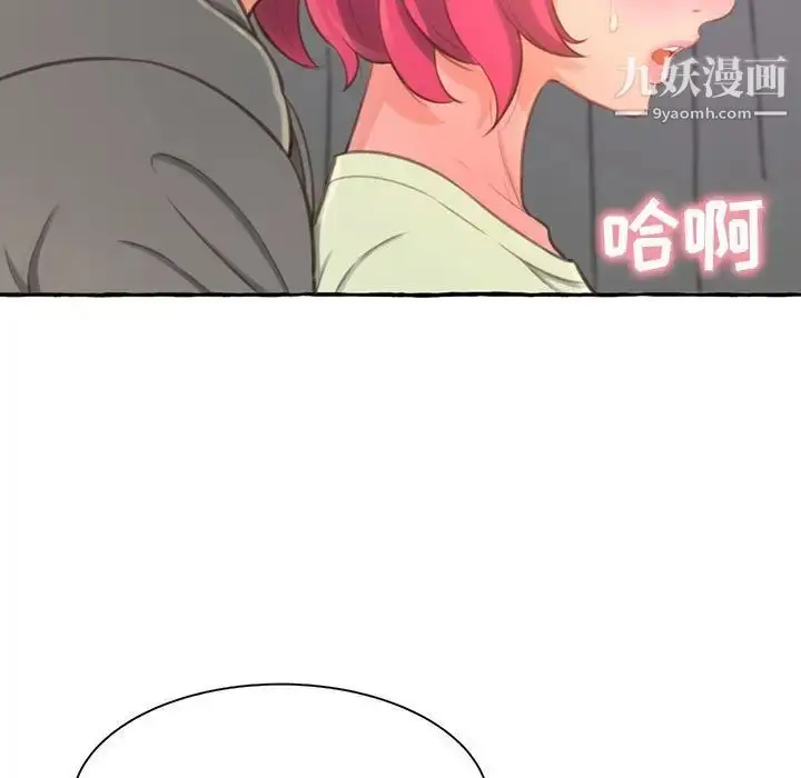 漫画《得不到的你》第3话第29张图