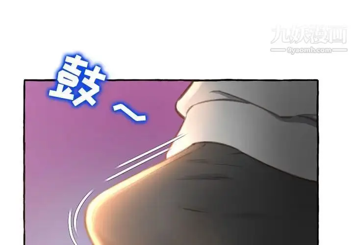 漫画《得不到的你》第3话第3张图
