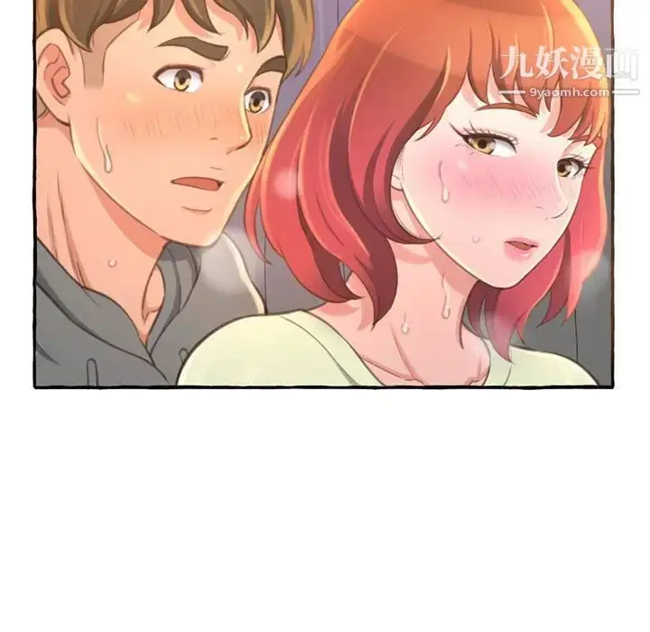 漫画《得不到的你》第3话第34张图