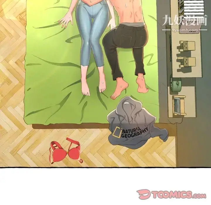 漫画《得不到的你》第3话第40张图