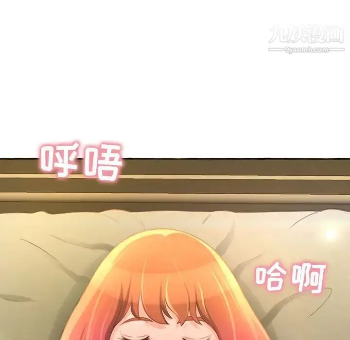 漫画《得不到的你》第3话第41张图