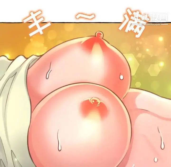 漫画《得不到的你》第3话第44张图