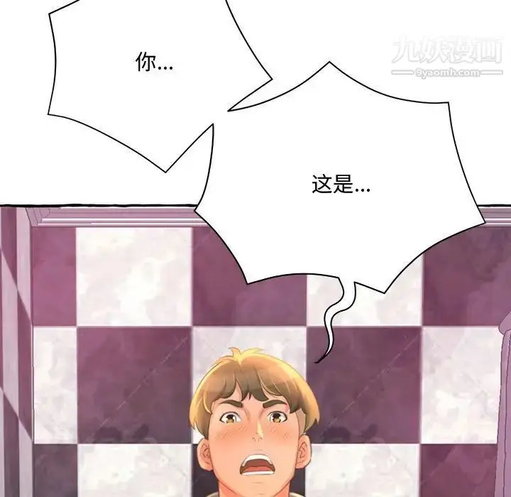 漫画《得不到的你》第3话第5张图