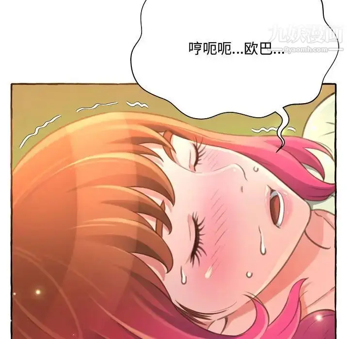 漫画《得不到的你》第3话第50张图