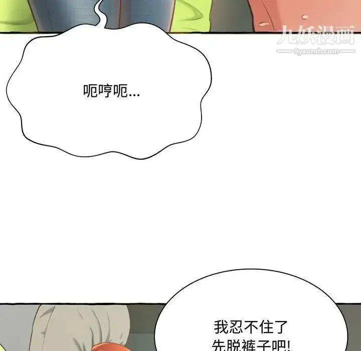 漫画《得不到的你》第3话第55张图