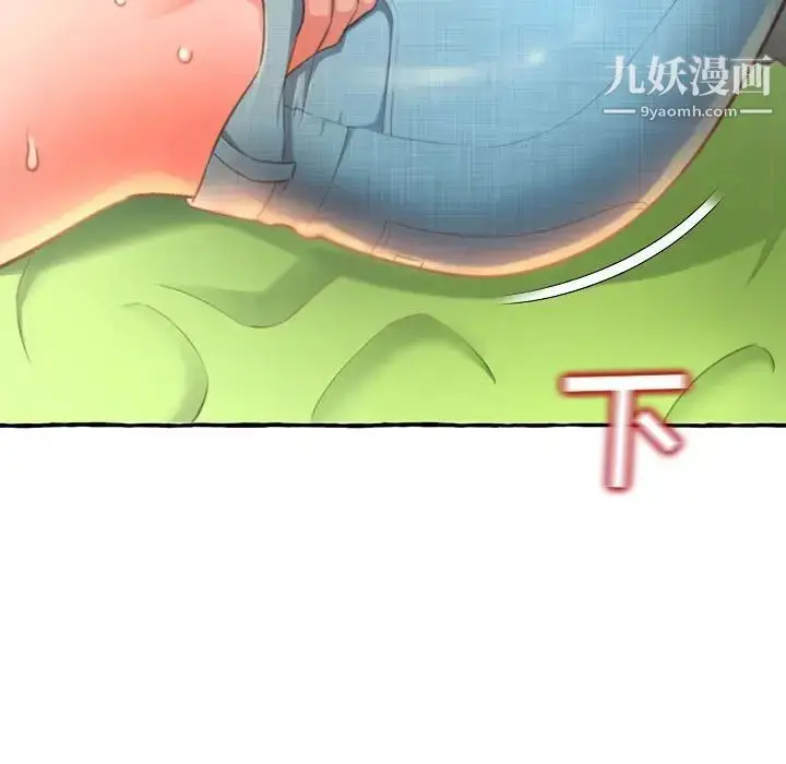 漫画《得不到的你》第3话第59张图