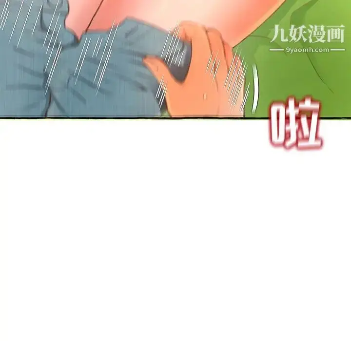 漫画《得不到的你》第3话第61张图