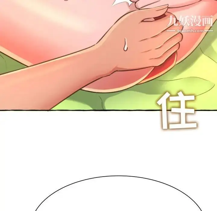 漫画《得不到的你》第3话第66张图