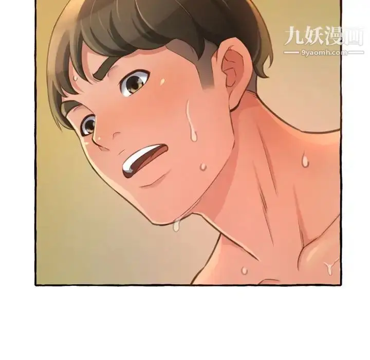漫画《得不到的你》第3话第75张图
