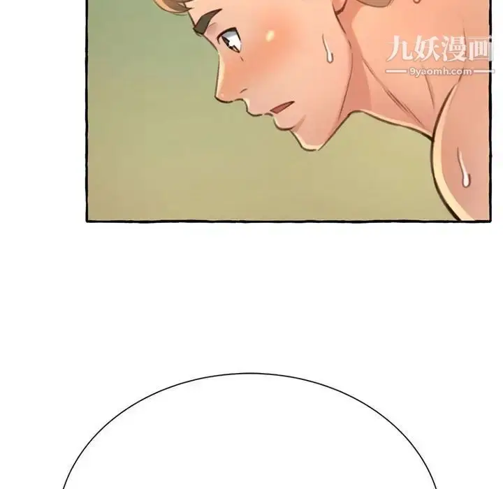 漫画《得不到的你》第3话第82张图