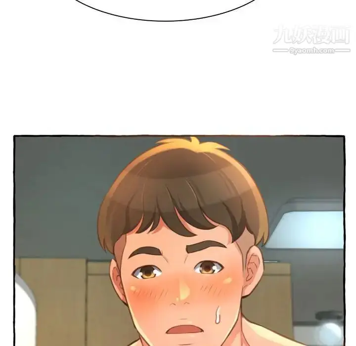 漫画《得不到的你》第3话第86张图