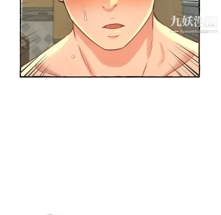 漫画《得不到的你》第3话第89张图
