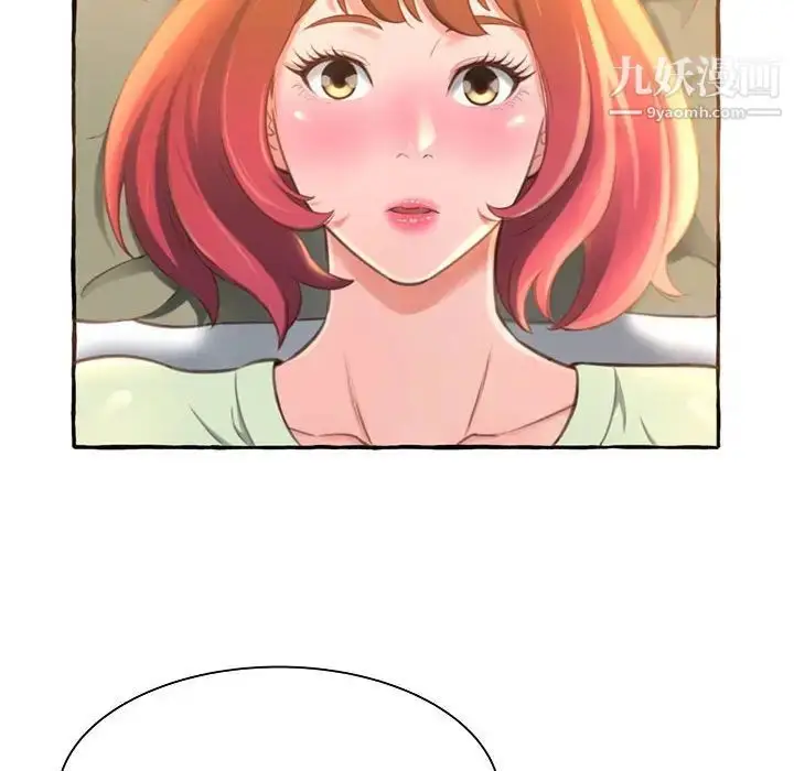 漫画《得不到的你》第3话第92张图
