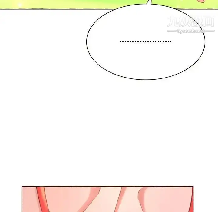漫画《得不到的你》第3话第99张图