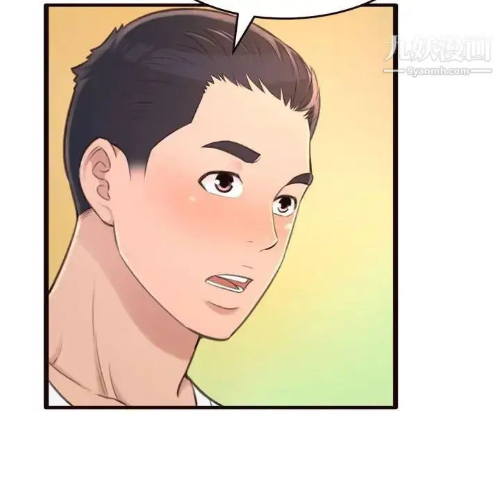 漫画《得不到的你》第22话第10张图