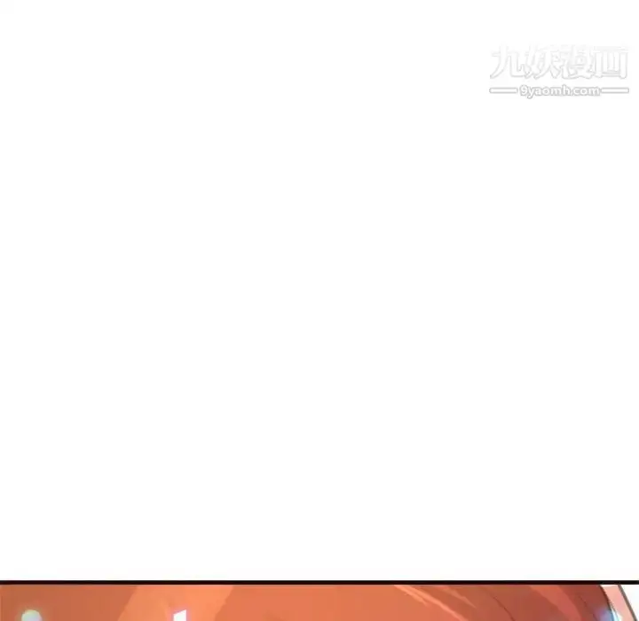 漫画《得不到的你》第22话第100张图