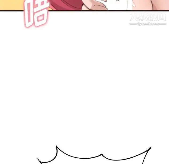 漫画《得不到的你》第22话第102张图