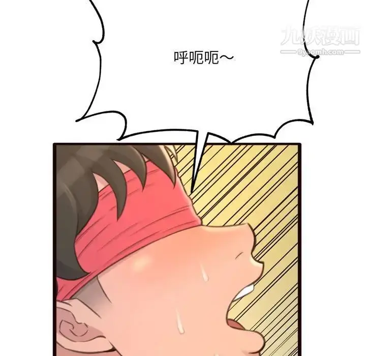 漫画《得不到的你》第22话第103张图