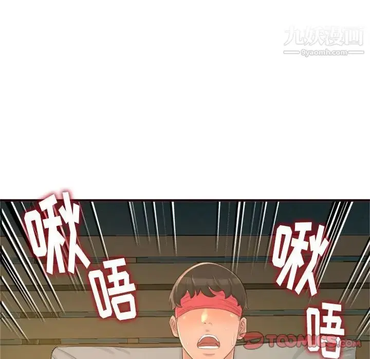漫画《得不到的你》第22话第105张图