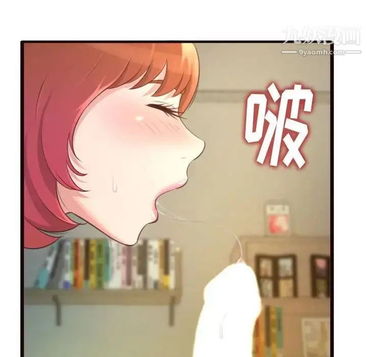 漫画《得不到的你》第22话第109张图