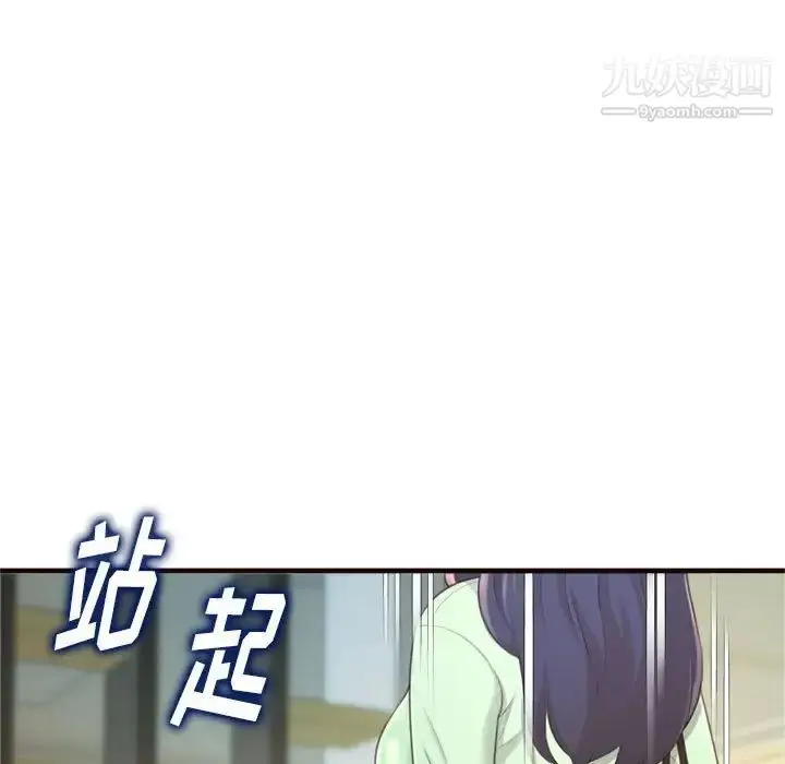 漫画《得不到的你》第22话第11张图