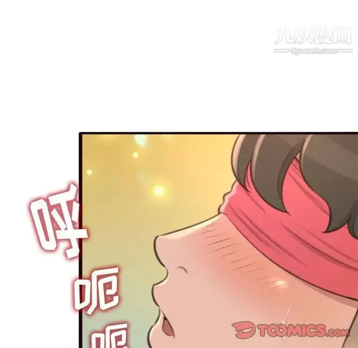 漫画《得不到的你》第22话第111张图