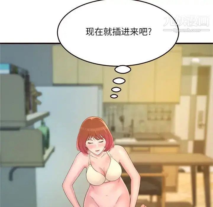 漫画《得不到的你》第22话第113张图