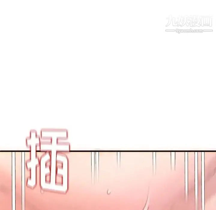 漫画《得不到的你》第22话第115张图