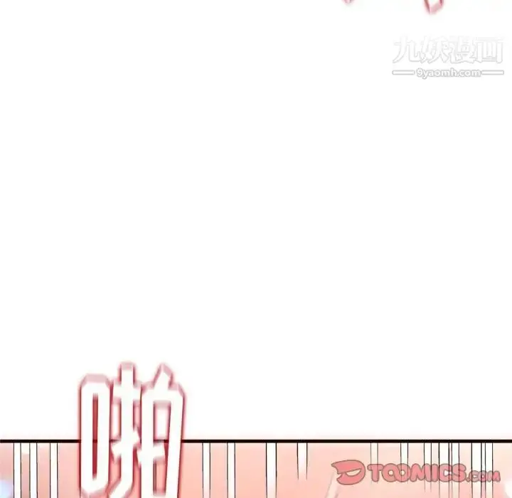 漫画《得不到的你》第22话第117张图