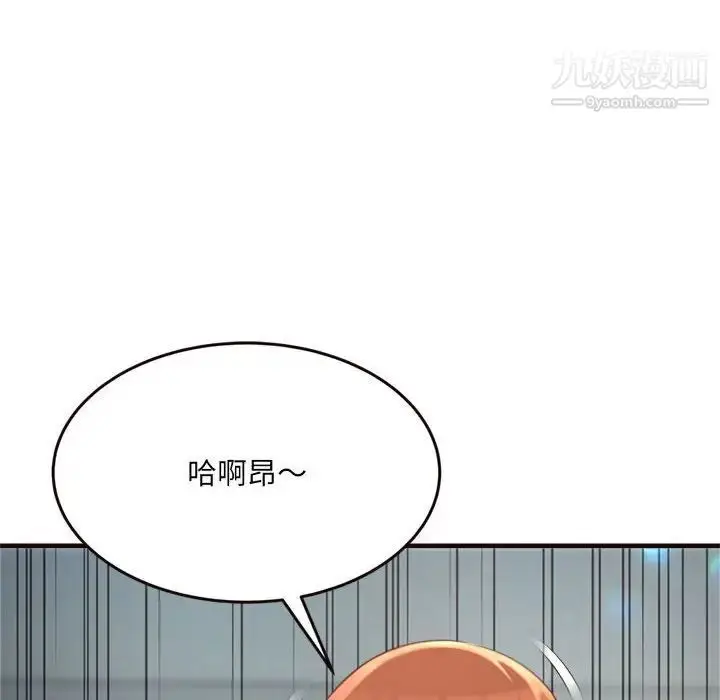 漫画《得不到的你》第22话第119张图