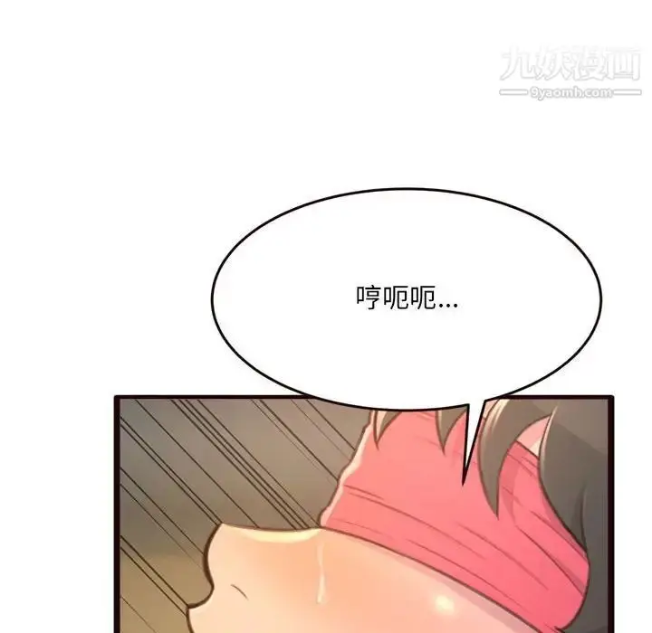 漫画《得不到的你》第22话第122张图