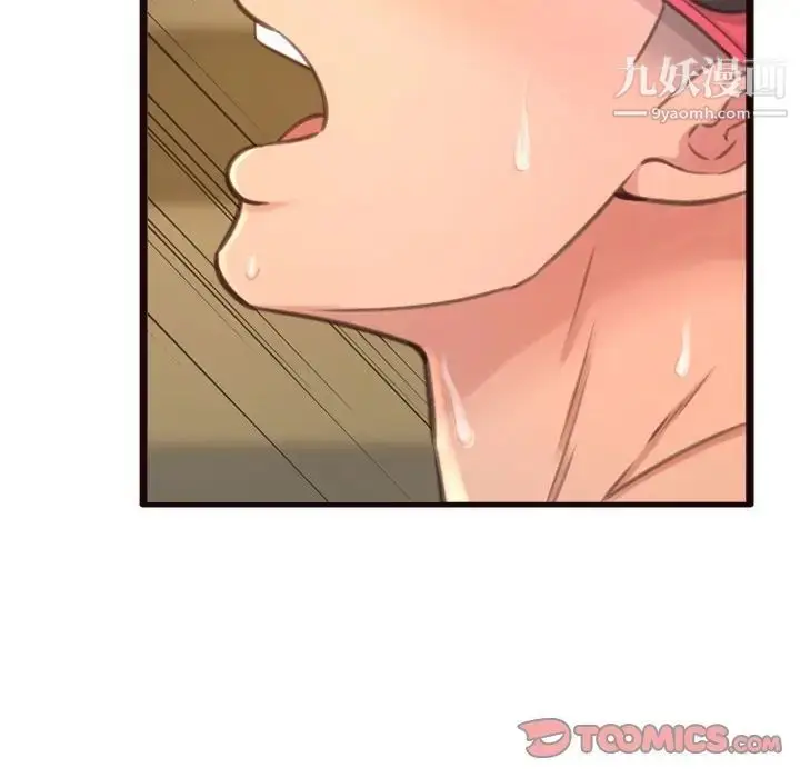 漫画《得不到的你》第22话第123张图